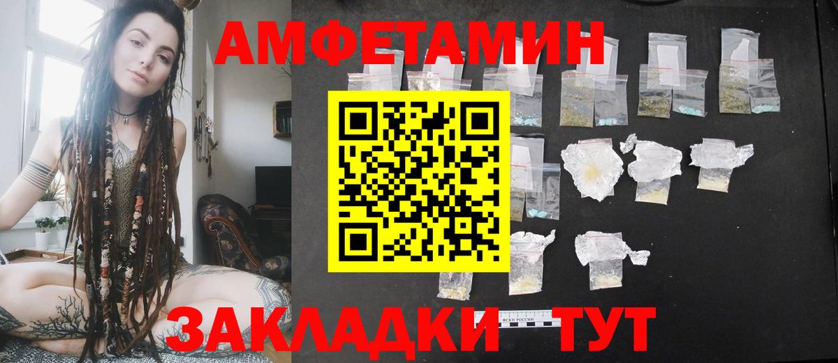 блэк спрут ссылки  Amphetamine VHQ  Вход с VPN  Коммунар  Amphetamine 