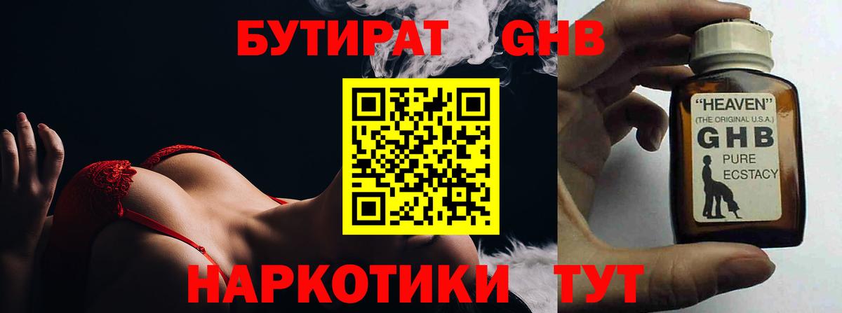 Коммунар  БУТИРАТ BDO 33%  Вход с VPN 