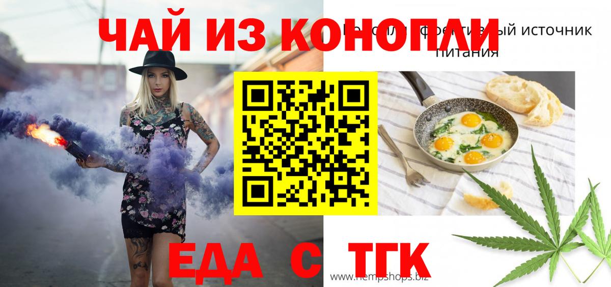 Cannafood конопля Коммунар