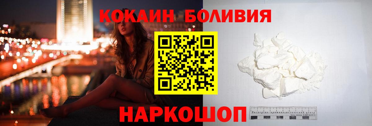 Коммунар  COCAIN Columbia  Кокаин  Вход с VPN  КОКАИН 98% 
