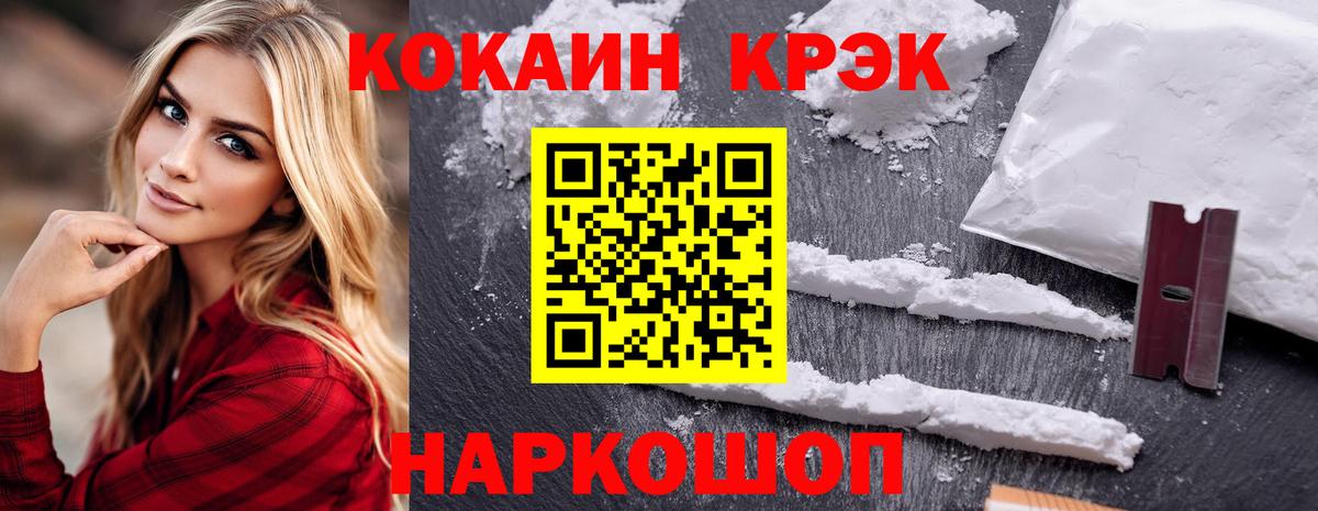 Кокаин 98% Коммунар