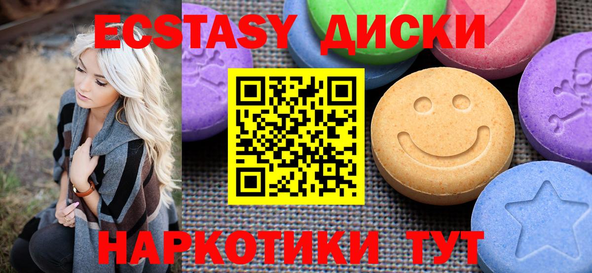 ЭКСТАЗИ 99%  Вход с VPN  Коммунар 