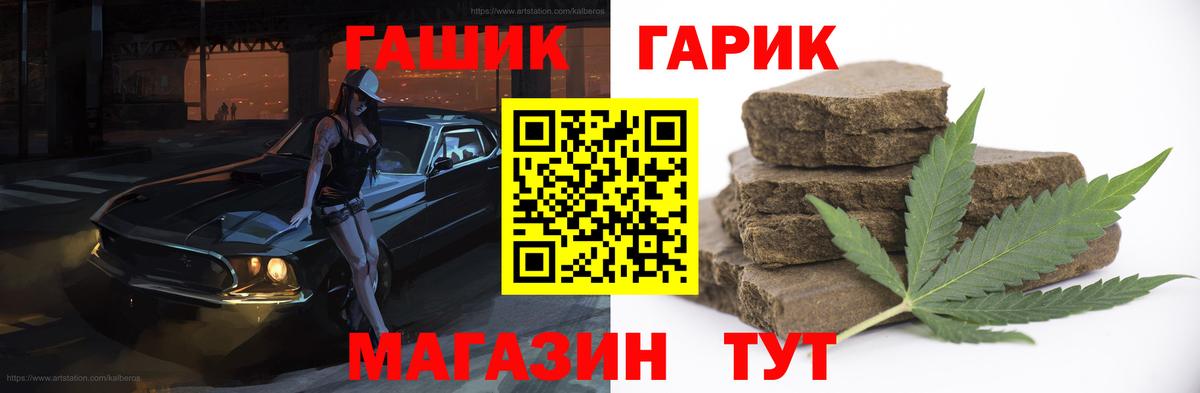 ГАШ VHQ  Вход с VPN  Гашиш индика сатива  Коммунар 