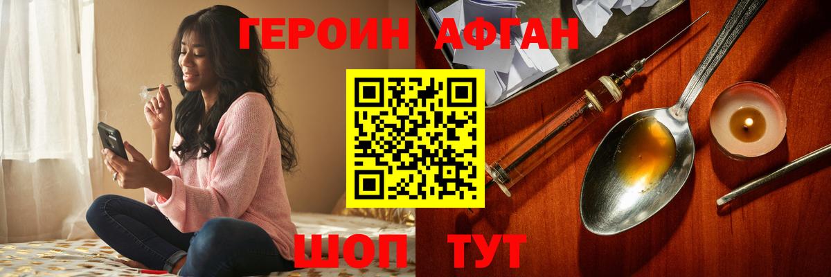 Коммунар  Героин Афган  Вход с VPN 