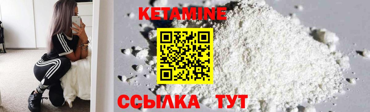 КЕТАМИН VHQ  Вход с VPN  Коммунар  Кетамин ketamine 