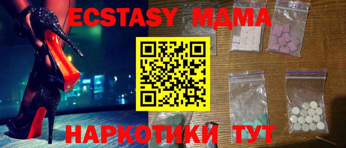MDMA  Вход с VPN  Коммунар  MDMA кристаллы  МДМА молли 