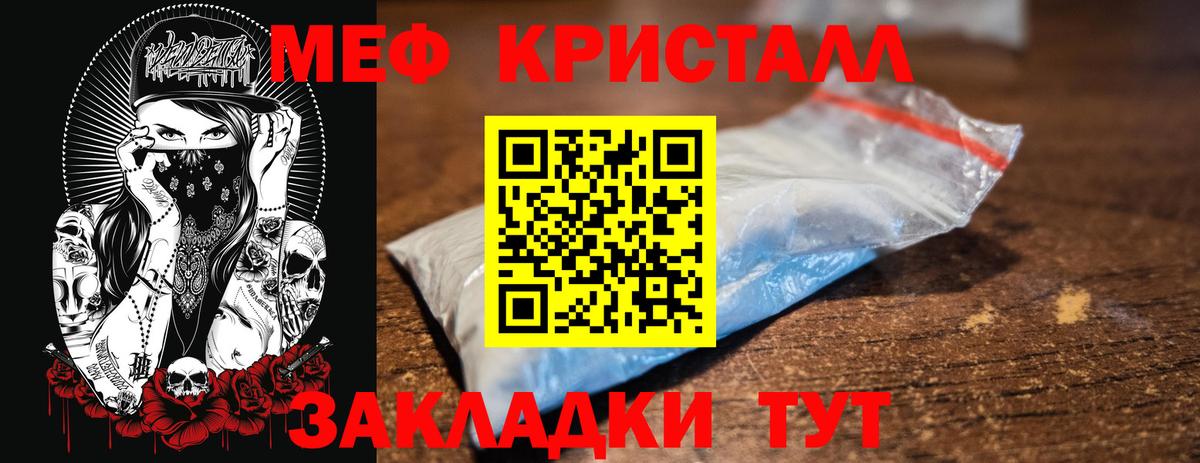 Мефедрон Коммунар