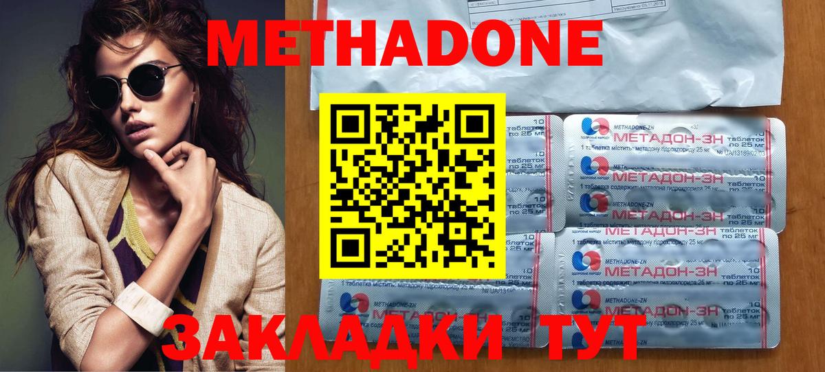 Коммунар  МЕТАДОН VHQ  Вход с VPN 