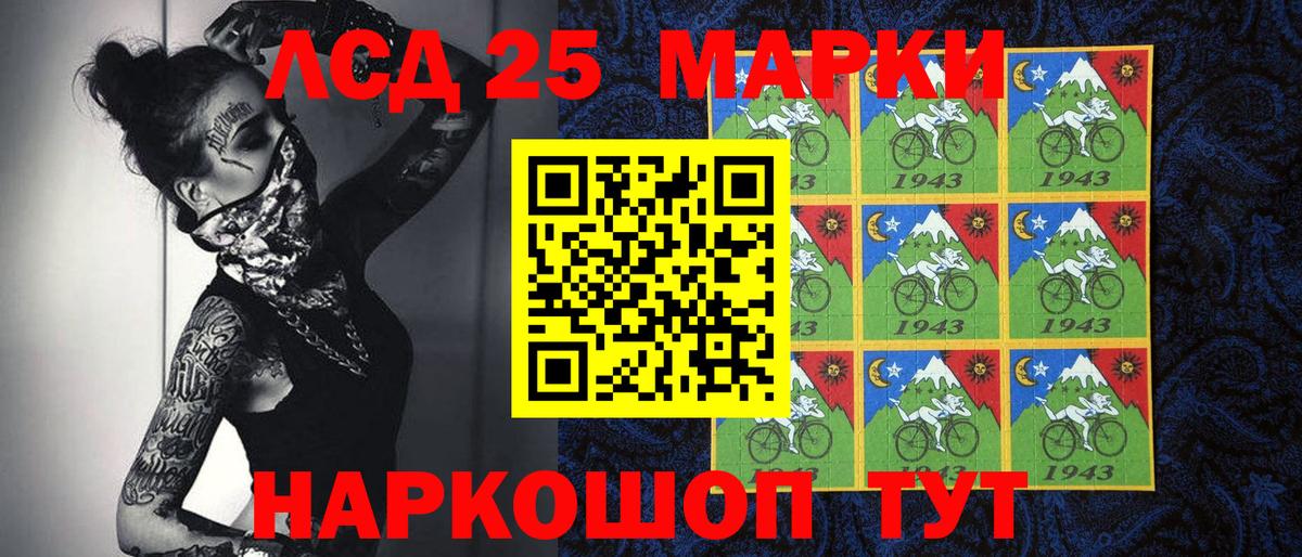 Марки 25I-NBOMe 1,8мг Коммунар
