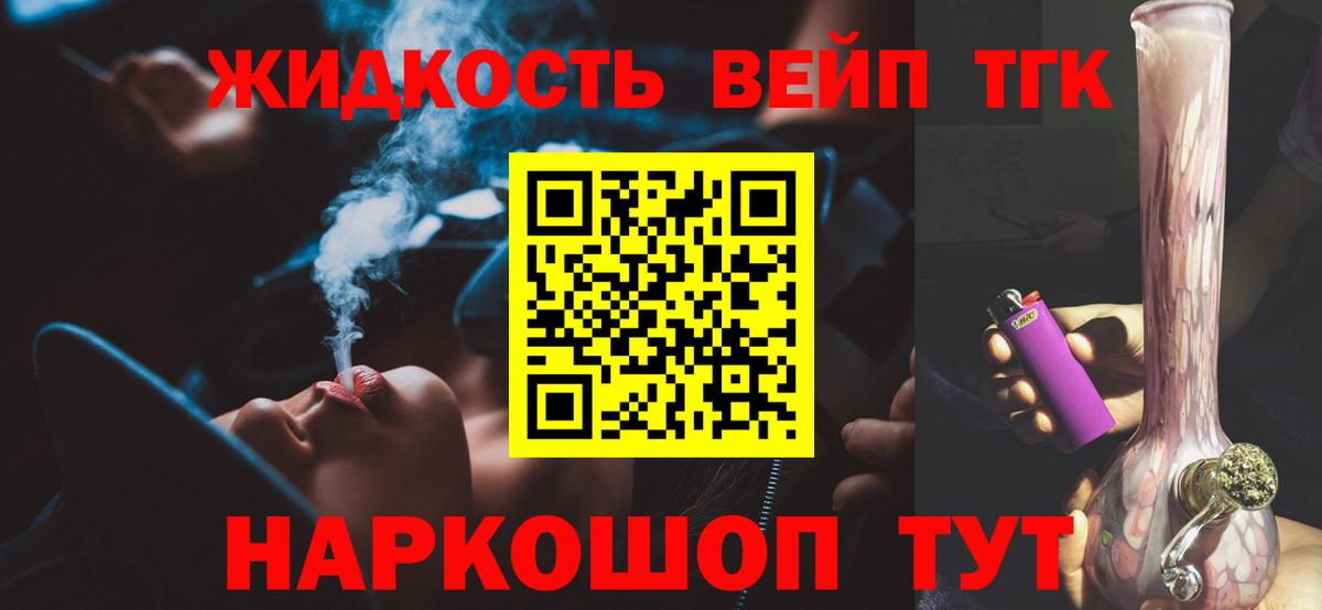 Дистиллят ТГК жижа Коммунар