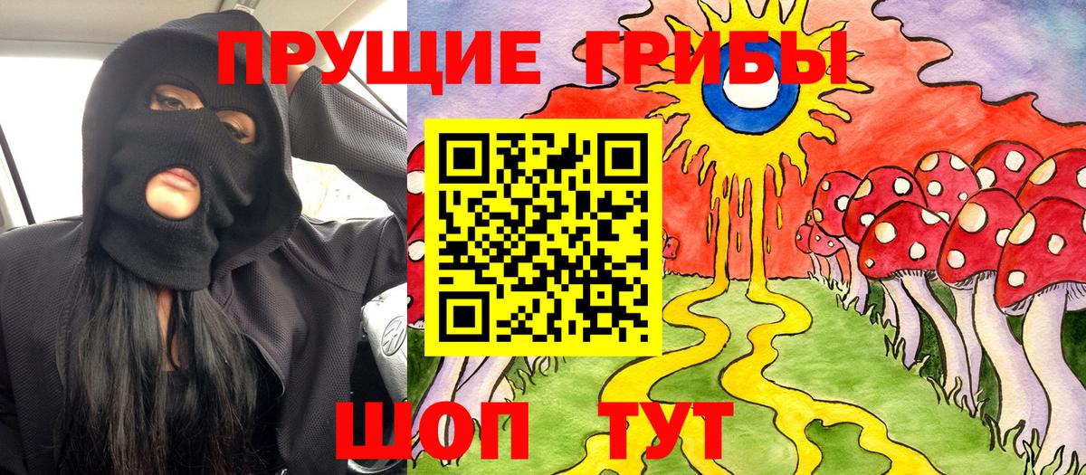 Псилоцибиновые грибы ЛСД  Вход с VPN  купить   Коммунар 
